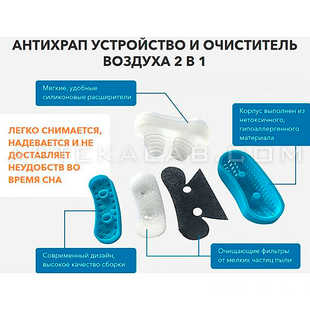 Snorest купить в аптеке